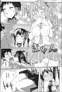 Page 212 of Seifuku Ohime-sama - preview thumbnail