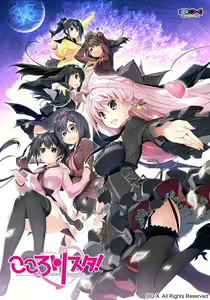 Cocoro Restarter! - hentai manga cover image