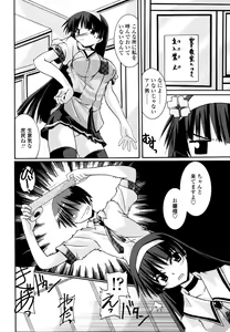 Page 170 of Otome Joui Shugi!! - Rankhigher Principle Girl - - preview thumbnail