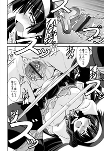 Page 176 of Otome Joui Shugi!! - Rankhigher Principle Girl - - preview thumbnail