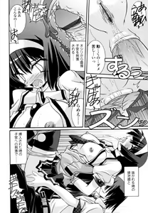 Page 182 of Otome Joui Shugi!! - Rankhigher Principle Girl - - preview thumbnail