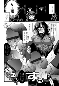Page 192 of Otome Joui Shugi!! - Rankhigher Principle Girl - - preview thumbnail