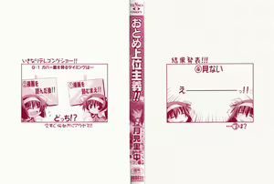 Page 2 of Otome Joui Shugi!! - Rankhigher Principle Girl - - preview thumbnail