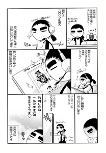 Page 204 of Otome Joui Shugi!! - Rankhigher Principle Girl - - preview thumbnail