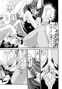 Page 29 of Otome Joui Shugi!! - Rankhigher Principle Girl - - preview thumbnail