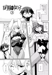 Page 41 of Otome Joui Shugi!! - Rankhigher Principle Girl - - preview thumbnail