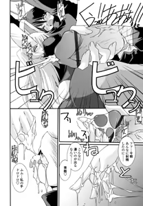 Page 46 of Otome Joui Shugi!! - Rankhigher Principle Girl - - preview thumbnail