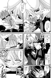 Page 47 of Otome Joui Shugi!! - Rankhigher Principle Girl - - preview thumbnail