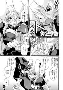 Page 49 of Otome Joui Shugi!! - Rankhigher Principle Girl - - preview thumbnail