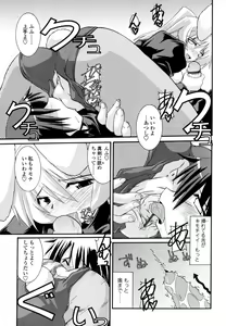 Page 53 of Otome Joui Shugi!! - Rankhigher Principle Girl - - preview thumbnail