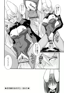Page 56 of Otome Joui Shugi!! - Rankhigher Principle Girl - - preview thumbnail