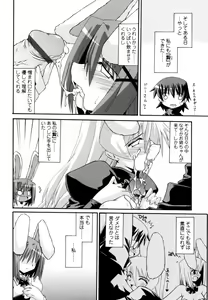 Page 58 of Otome Joui Shugi!! - Rankhigher Principle Girl - - preview thumbnail