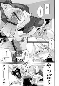 Page 59 of Otome Joui Shugi!! - Rankhigher Principle Girl - - preview thumbnail