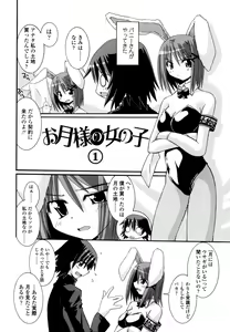 Page 6 of Otome Joui Shugi!! - Rankhigher Principle Girl - - preview thumbnail