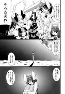 Page 7 of Otome Joui Shugi!! - Rankhigher Principle Girl - - preview thumbnail