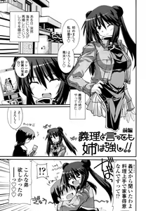 Page 73 of Otome Joui Shugi!! - Rankhigher Principle Girl - - preview thumbnail