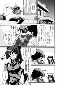 Page 75 of Otome Joui Shugi!! - Rankhigher Principle Girl - - preview thumbnail