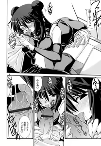 Page 78 of Otome Joui Shugi!! - Rankhigher Principle Girl - - preview thumbnail