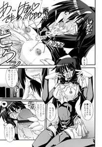 Page 81 of Otome Joui Shugi!! - Rankhigher Principle Girl - - preview thumbnail
