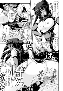 Page 83 of Otome Joui Shugi!! - Rankhigher Principle Girl - - preview thumbnail
