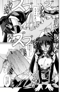 Page 85 of Otome Joui Shugi!! - Rankhigher Principle Girl - - preview thumbnail