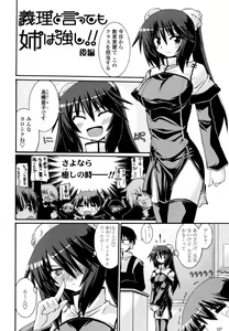 Page 92 of Otome Joui Shugi!! - Rankhigher Principle Girl - - preview thumbnail