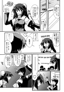 Page 93 of Otome Joui Shugi!! - Rankhigher Principle Girl - - preview thumbnail