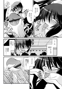 Page 96 of Otome Joui Shugi!! - Rankhigher Principle Girl - - preview thumbnail