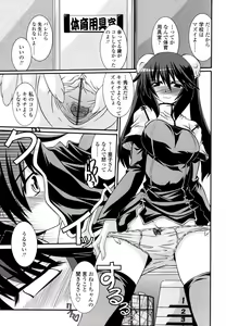 Page 99 of Otome Joui Shugi!! - Rankhigher Principle Girl - - preview thumbnail