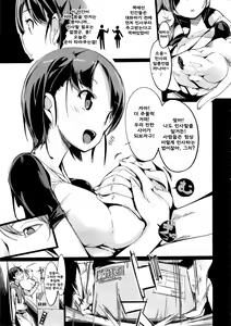 Page 8 of Popuni Kei Joshi Panic! - preview thumbnail
