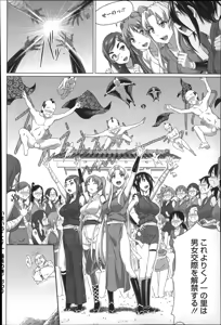 Page 148 of Henai Girls - preview thumbnail