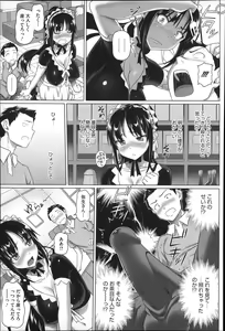 Page 73 of Henai Girls - preview thumbnail