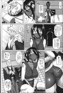 Page 86 of Henai Girls - preview thumbnail