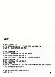 Page 20 of Boku no Neechan ga Hentai de Komaru. - preview thumbnail