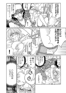 Page 11 of じょしかっ！？ ～噛んだり舐めたりつついたり~1 - preview thumbnail