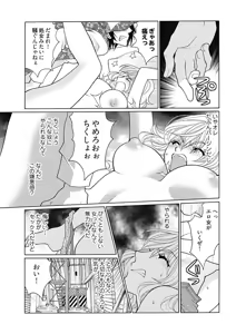 Page 12 of じょしかっ！？ ～噛んだり舐めたりつついたり~1 - preview thumbnail