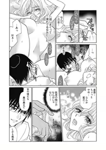 Page 17 of じょしかっ！？ ～噛んだり舐めたりつついたり~1 - preview thumbnail