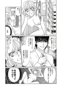 Page 23 of じょしかっ！？ ～噛んだり舐めたりつついたり~1 - preview thumbnail