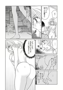 Page 16 of じょしかっ！？ ～噛んだり舐めたりつついたり~2 - preview thumbnail