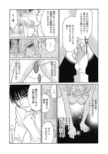 Page 6 of じょしかっ！？ ～噛んだり舐めたりつついたり~2 - preview thumbnail