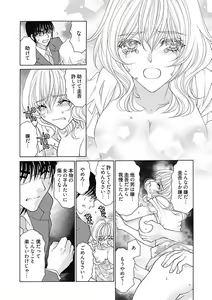 Page 14 of じょしかっ！？ ～噛んだり舐めたりつついたり~3 - preview thumbnail