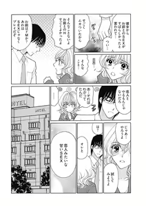 Page 16 of じょしかっ！？ ～噛んだり舐めたりつついたり~3 - preview thumbnail
