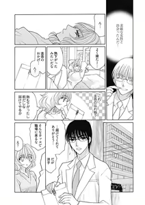 Page 5 of じょしかっ！？ ～噛んだり舐めたりつついたり~3 - preview thumbnail