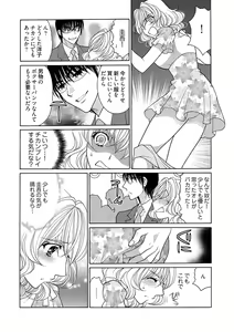 Page 8 of じょしかっ！？ ～噛んだり舐めたりつついたり~3 - preview thumbnail