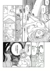 Page 9 of じょしかっ！？ ～噛んだり舐めたりつついたり~4 - preview thumbnail