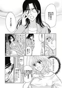 Page 10 of じょしかっ！？ ～噛んだり舐めたりつついたり~4 - preview thumbnail