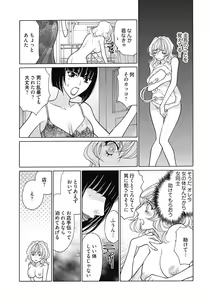 Page 12 of じょしかっ！？ ～噛んだり舐めたりつついたり~5 - preview thumbnail