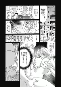 Page 4 of じょしかっ！？ ～噛んだり舐めたりつついたり~5 - preview thumbnail