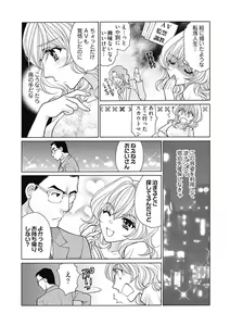Page 5 of じょしかっ！？ ～噛んだり舐めたりつついたり~5 - preview thumbnail