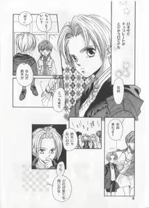 Page 4 of Happy Toy Vol.2 - preview thumbnail